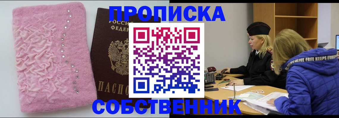 временная регистрация надежно в Городце