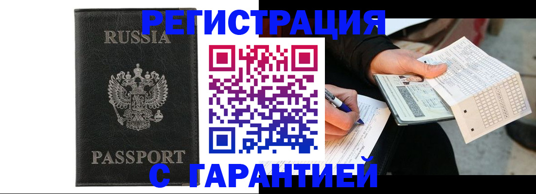 временная регистрация поиск в Городце