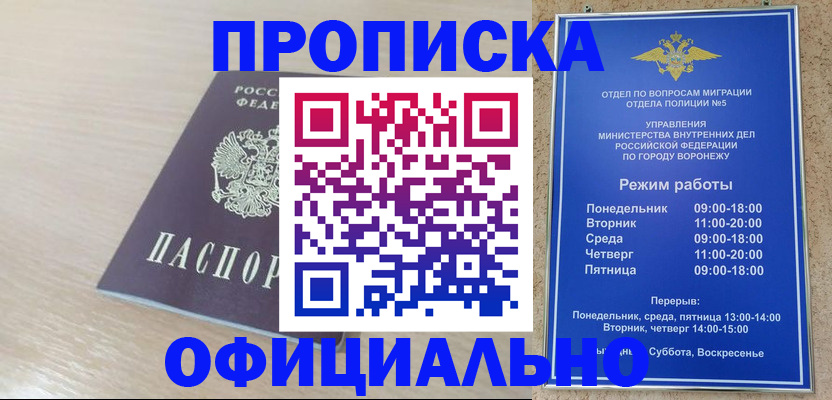 прописка в квартире в Городце