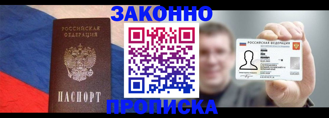 временная регистрация собственник в Городце