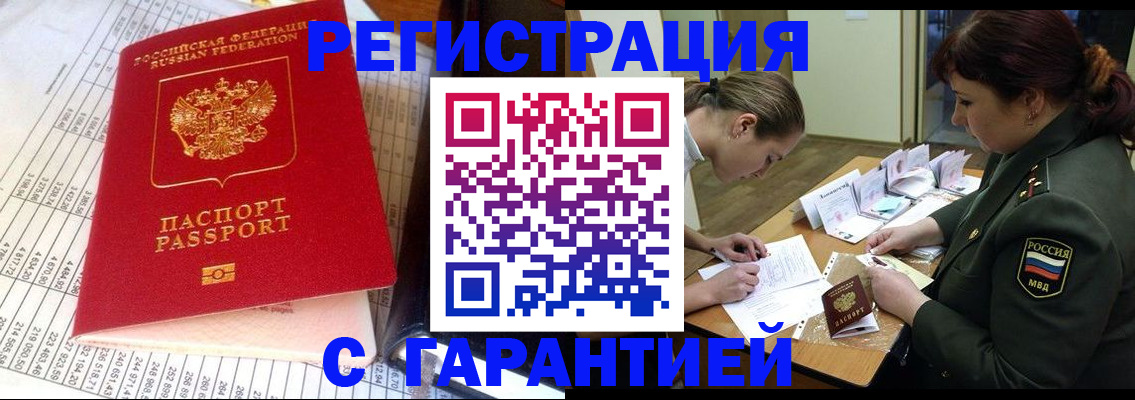 временная регистрация адрес в Городце