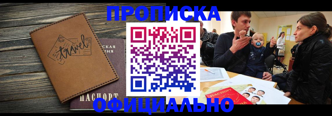 пропишу в квартире в Городце